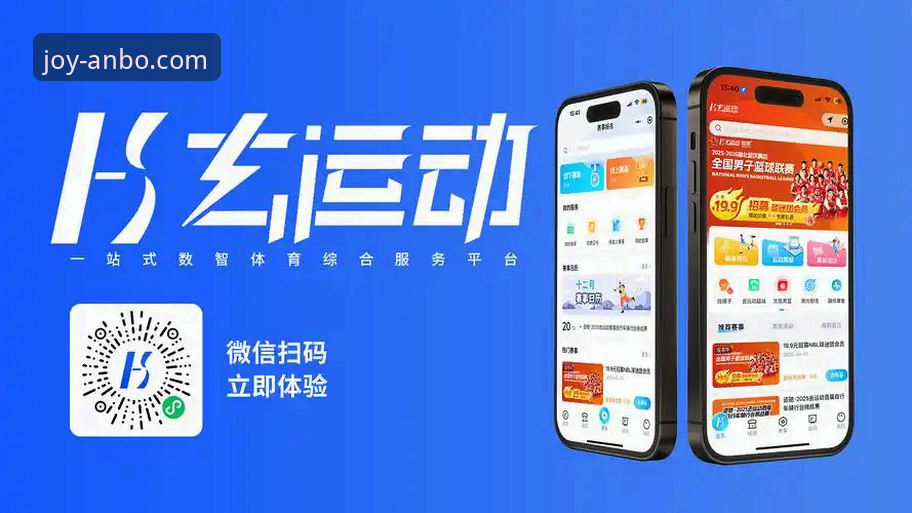 安博体育手机版v2.1.0最新动态：资深用户深度解析平台可靠性与移动体验