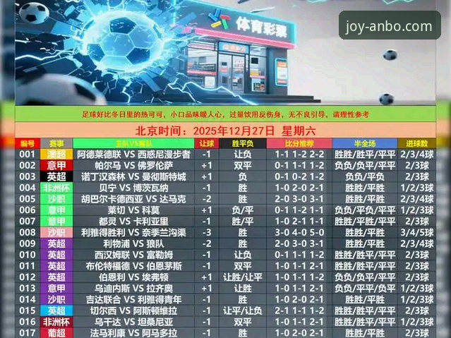 安博体育安卓版手机版深度分析：移动端体育娱乐体验全面解析