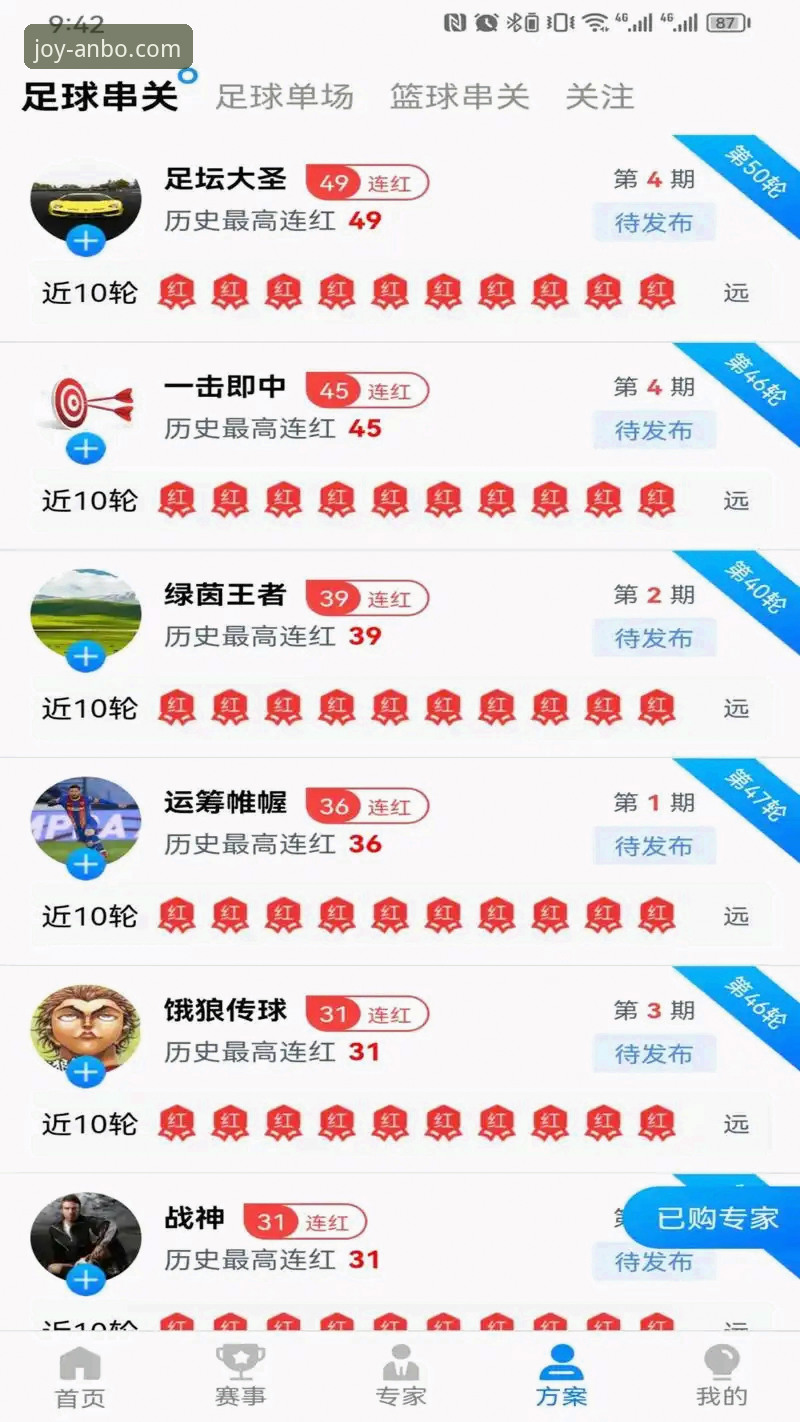 新手必看！安博体育安卓版使用心得——从下载到上手的完整指南