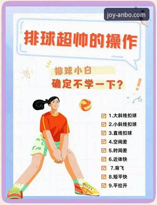 安博体育平台优势 安博体育平台优势全解析——新手使用教程与经验分享