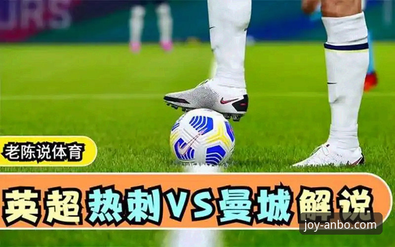 安博体育平台vs365体育：技术评测与全面对比，哪个更值得选择？