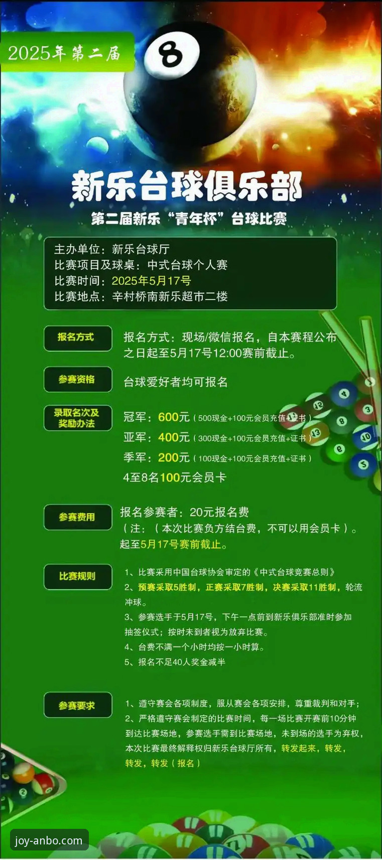 安博体育信誉如何 从一场青春风暴,看安博体育平台如何呈现竞技体育的纯粹魅力